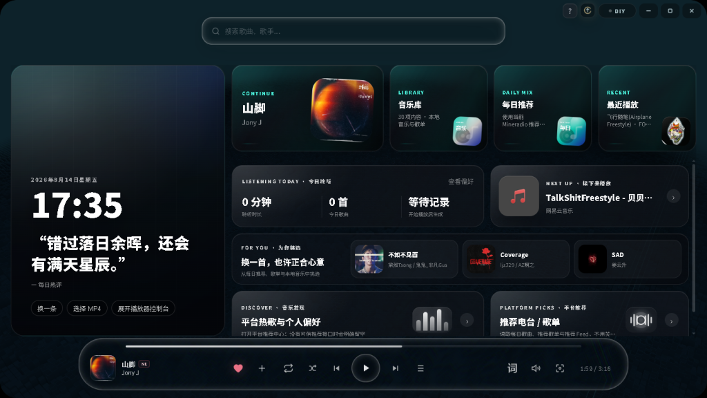 Mineradio 2.1.0 安装版