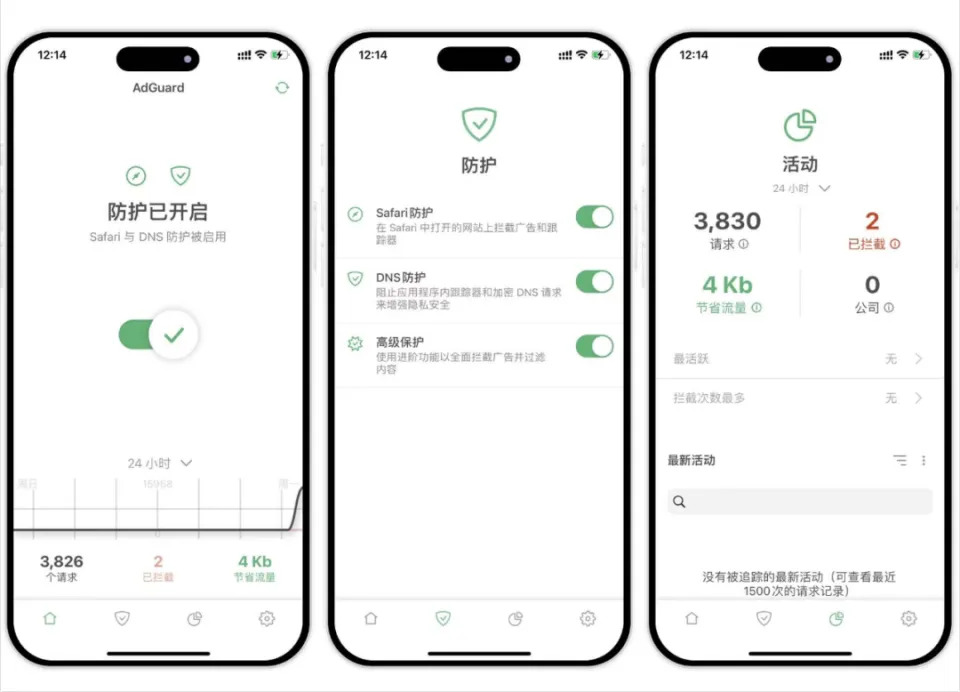 AdGuard 4.13.1 广告拦截APP