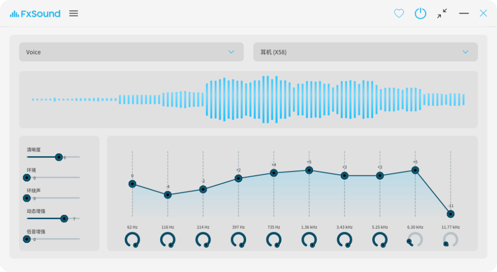 FxSound 1.2.11 安装版 FxSound 1.2.11 安装版
