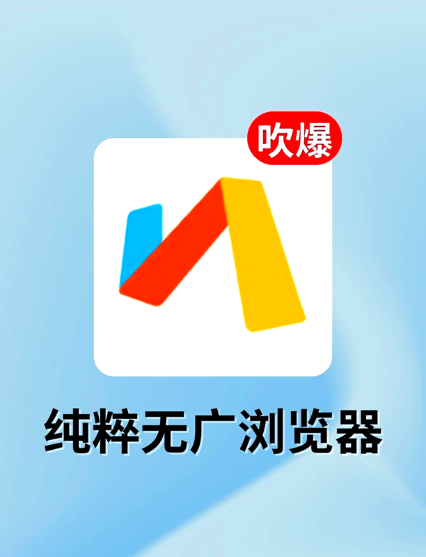 Via 7.3.3 安卓浏览器