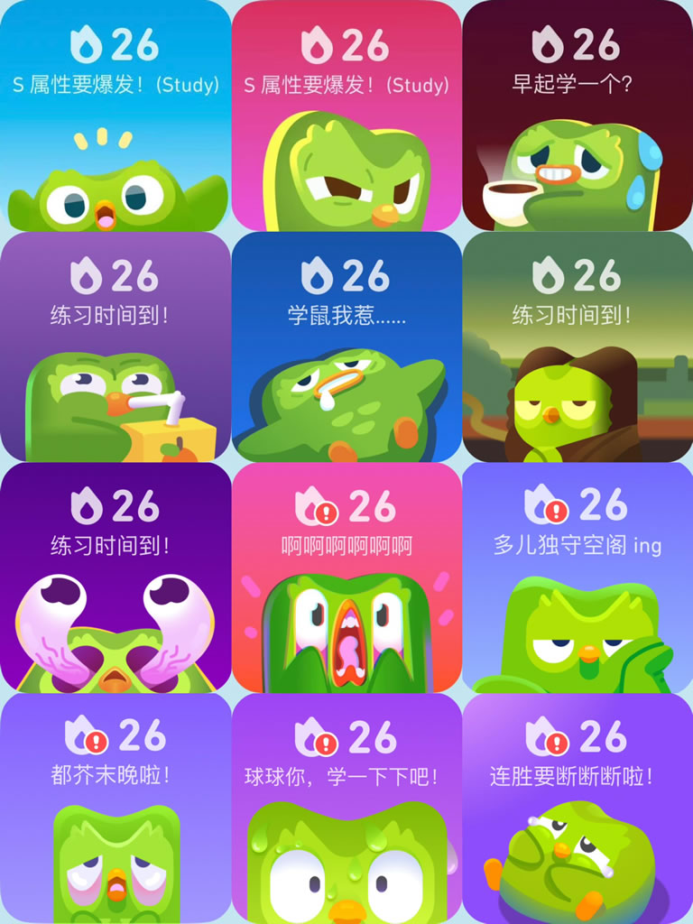 多邻国Duolingo v6.92.5 高级版 多邻国Duolingo v6.92.5 高级版