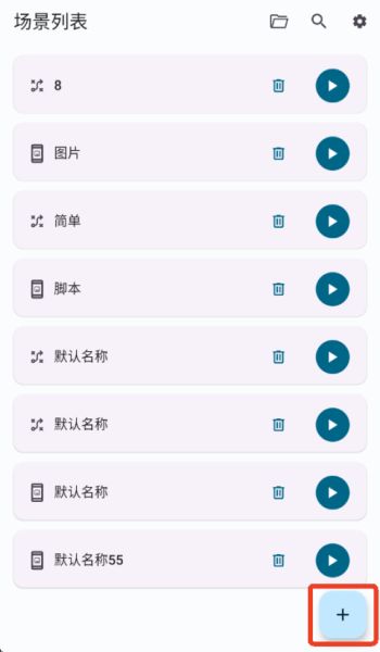Klick'r(自动点击器) v4.0.0