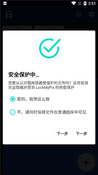 LockMyPix Pro(照片视频加密) v6.1.5.2 高级版