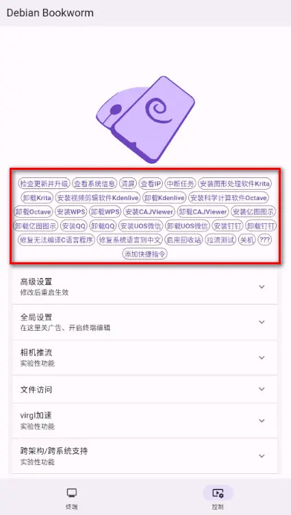 小小电脑 v4.2.2 直装版