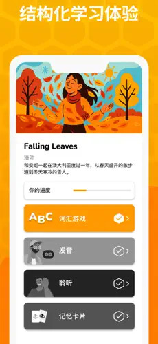 Beelinguapp（有声翻译）v3.285 VIP版