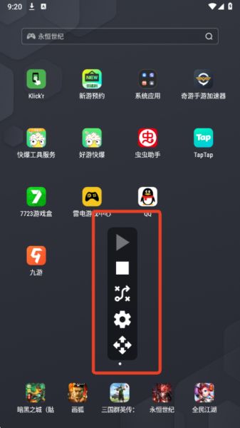 Klick'r(自动点击器) v4.0.0